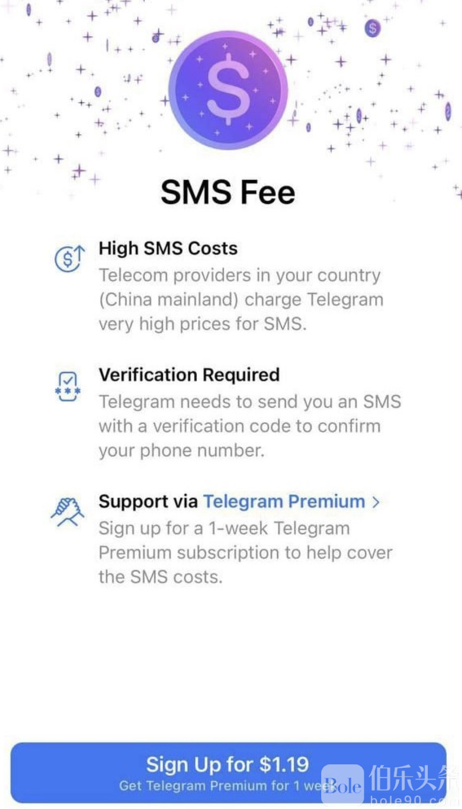 伯乐头条- Telegram收费来袭：中国用户注册新账号将付“验证码费”！