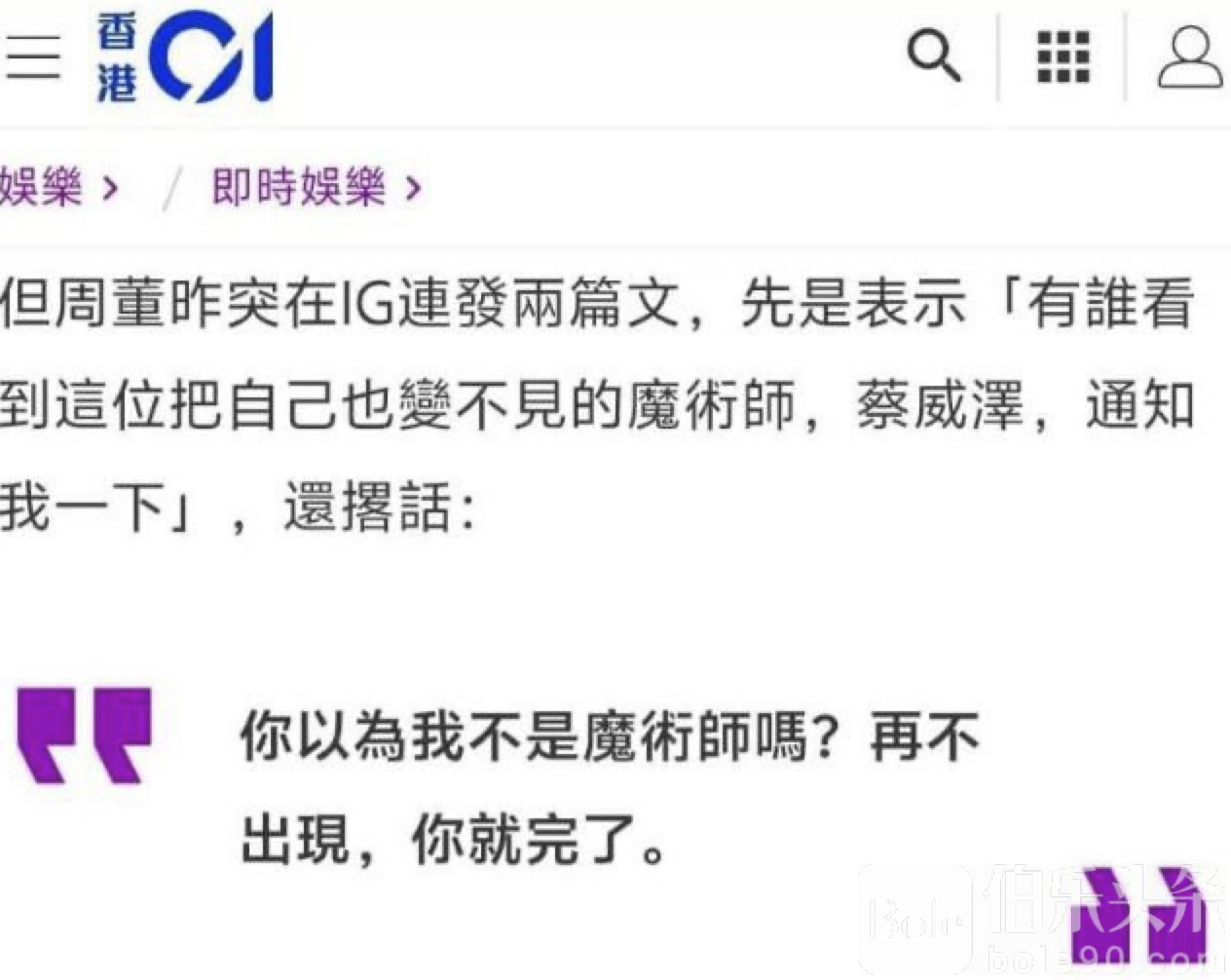 伯乐头条- 投资比特币遭背叛？周杰伦好友卷走上亿比特币后人间蒸发！