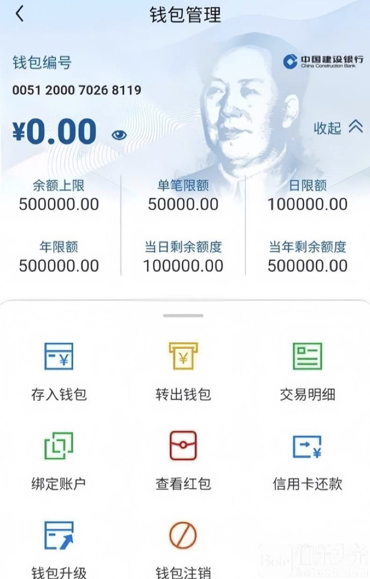 伯乐头条- 中国央行出台数字人民币行动方案，未来支付“更丝滑”！