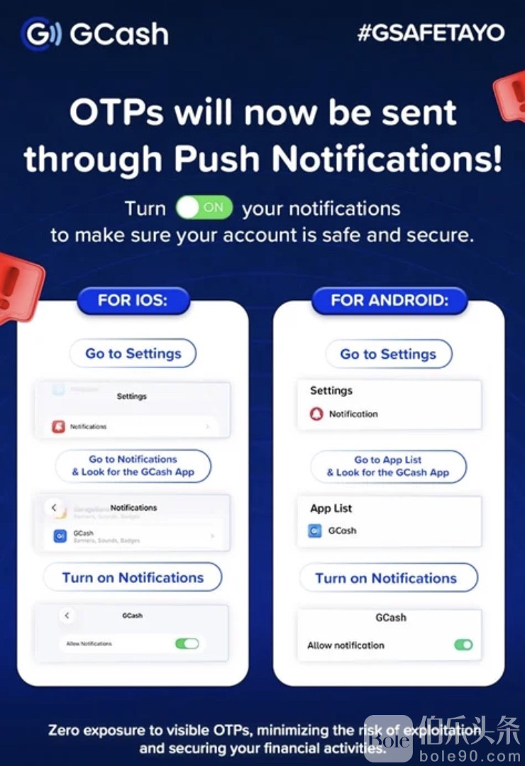 伯乐头条- GCash启用“App内验证码”，全面封堵钓鱼攻击